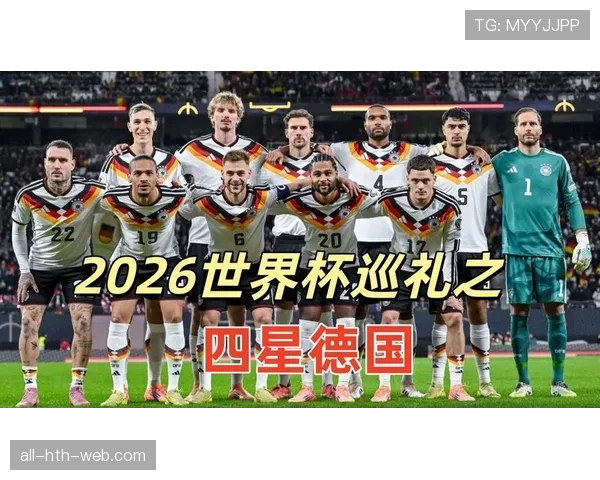 2026世界杯最新资格判定详解