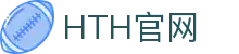 hth体育App下载 - 官方正版下载入口